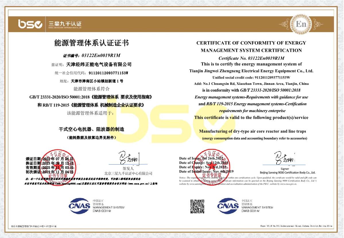 Energy Management System Certification